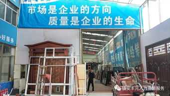 從學(xué)員到創(chuàng)業(yè)者 吳春軍的門窗事業(yè)——豐元創(chuàng)業(yè)培訓(xùn)助力奮安鋁合金門窗加工廠成長記