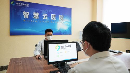 濰坊市中醫(yī)院互聯(lián)網(wǎng)醫(yī)院 超500名醫(yī)生在線守護(hù)，健康服務(wù)觸手可及